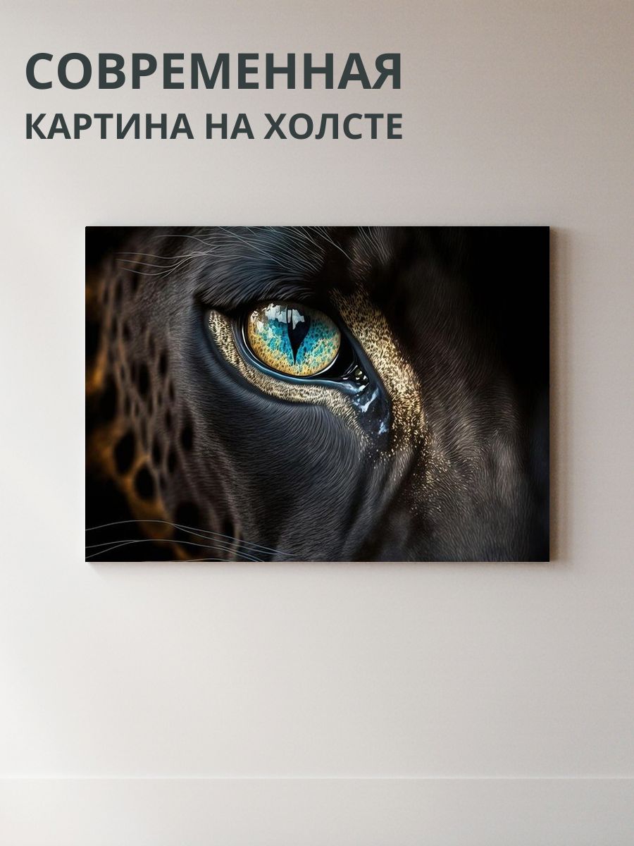 Картина на холсте Глаз 70x50 см
