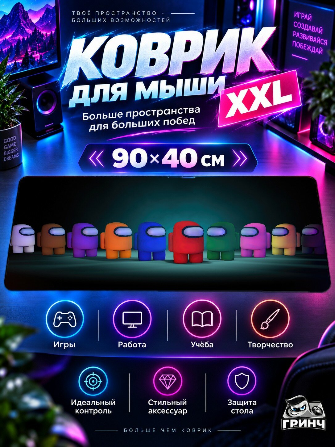 Большой игровой коврик для мыши и клавиатуры Among Us / Амонг Ас — Among Us Minimal 90х40 см XXL