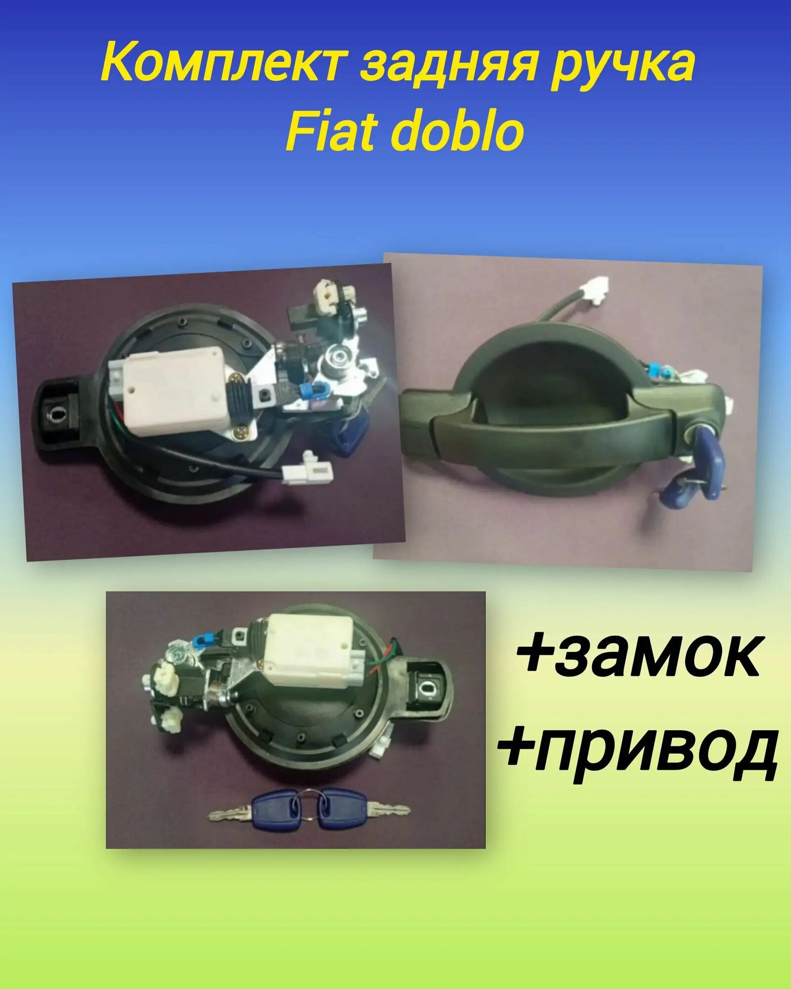 Ручка дверная автомобильная, 1 шт.
