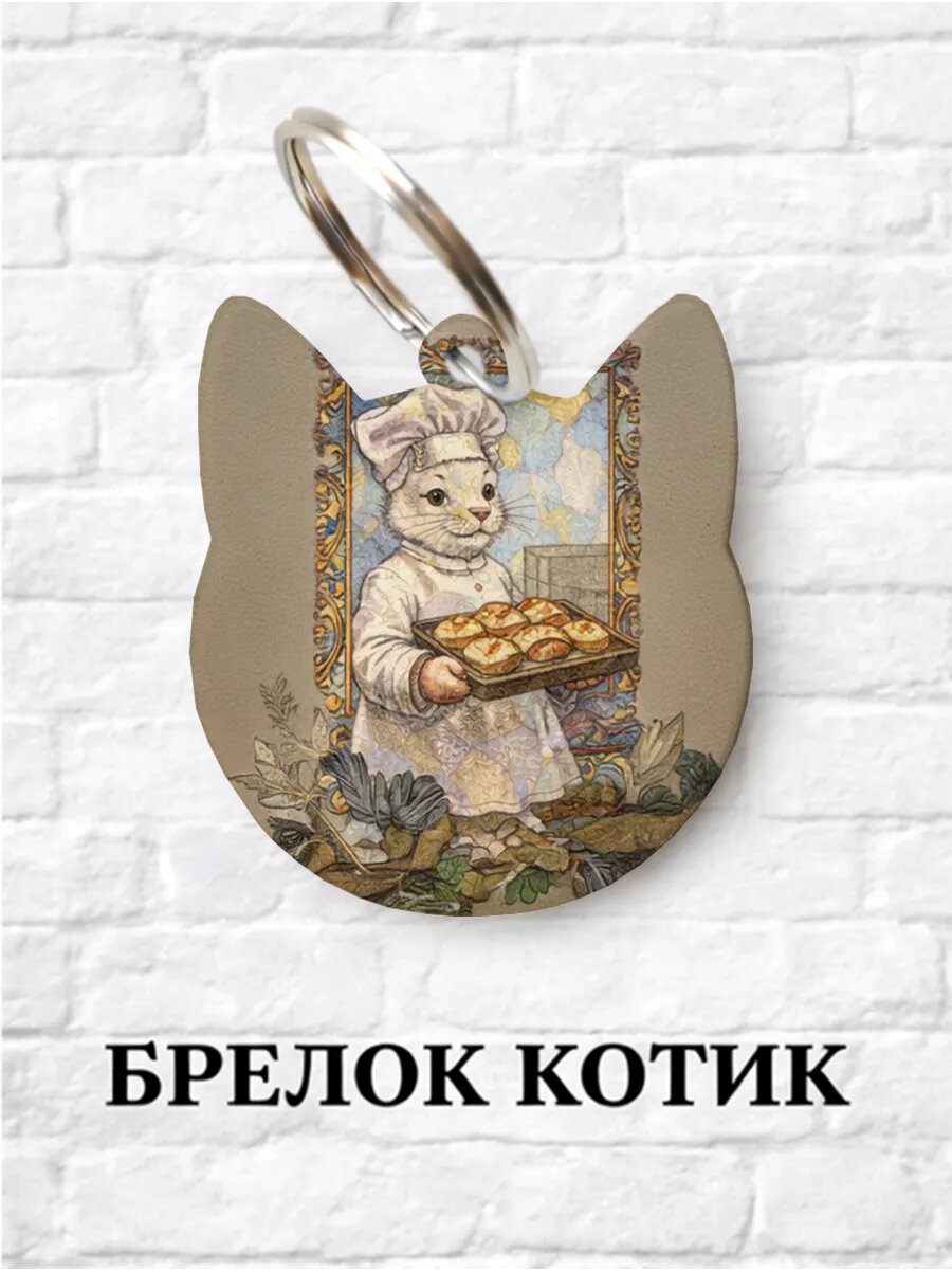 Брелок ZHENYA CLOUD