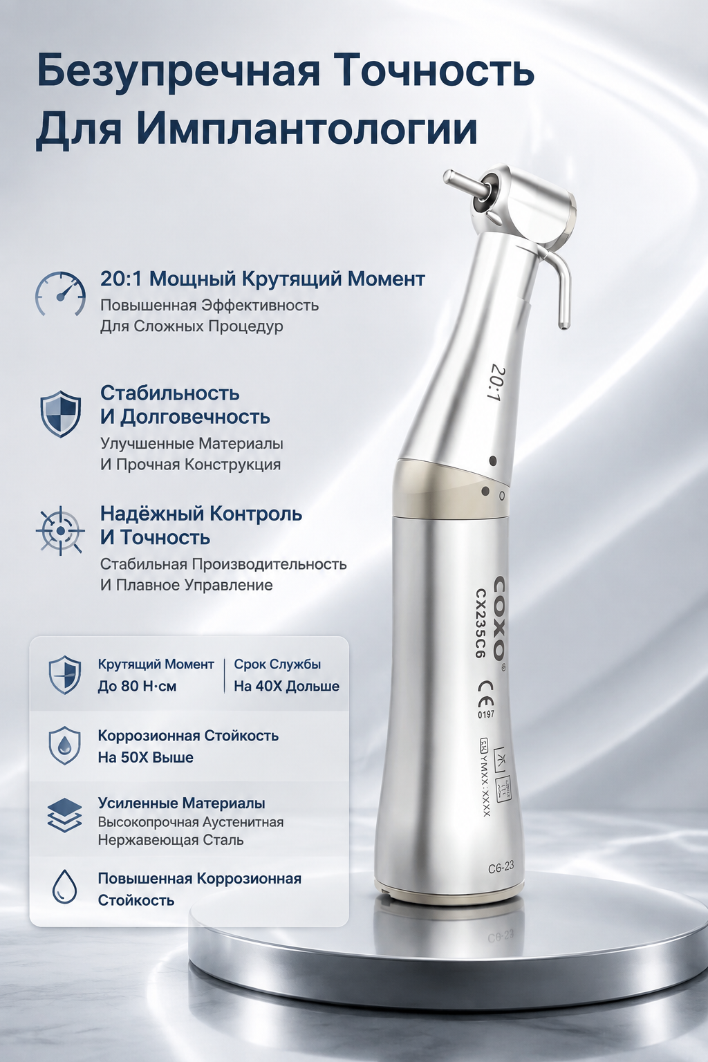 COXO стоматологический наконечник CX235C6-23