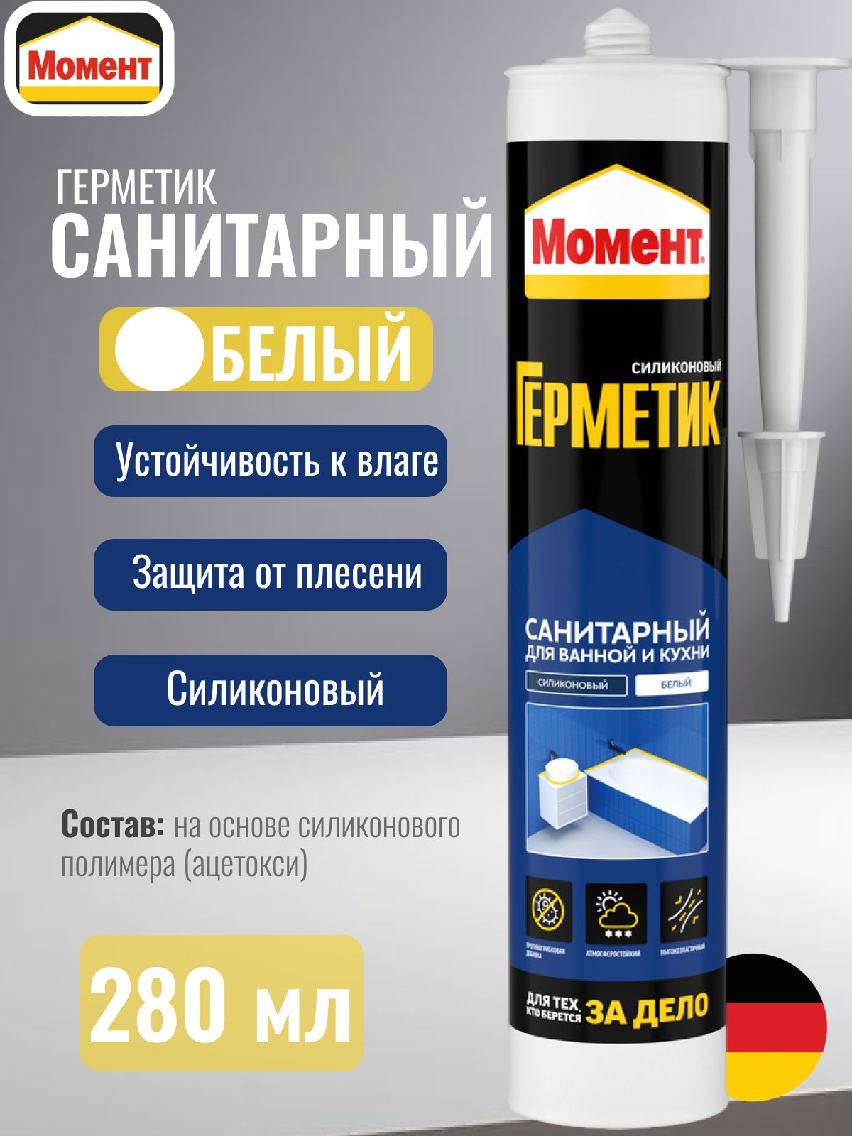Герметик Силиконовый Санитарный Момент 280 мл белый для ванной и кухни водостойкий с добавкой против плесени