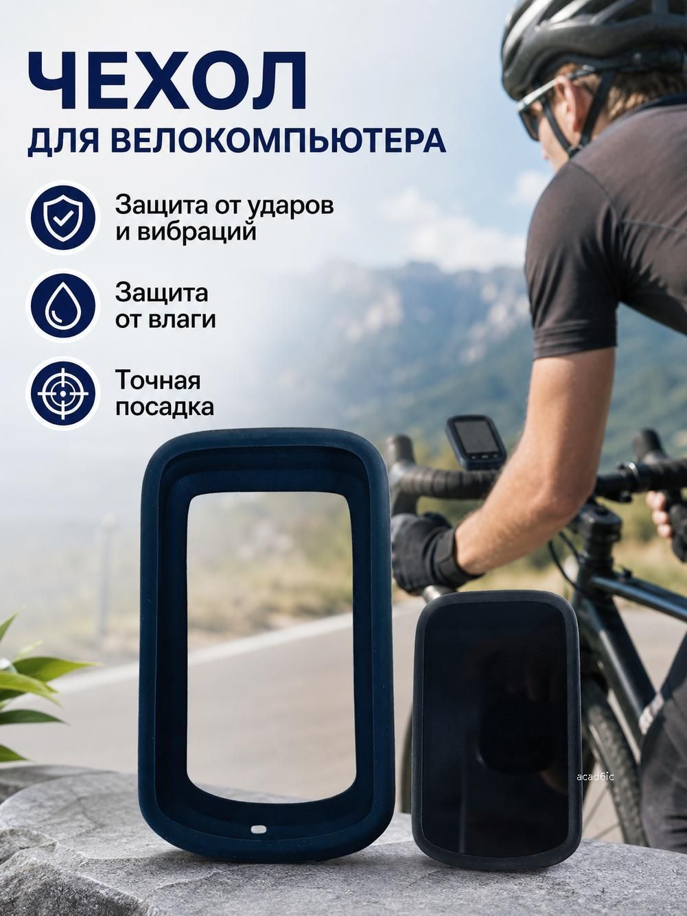 Подходит для защитного чехла измерителя кода iGPSPORT BSC500