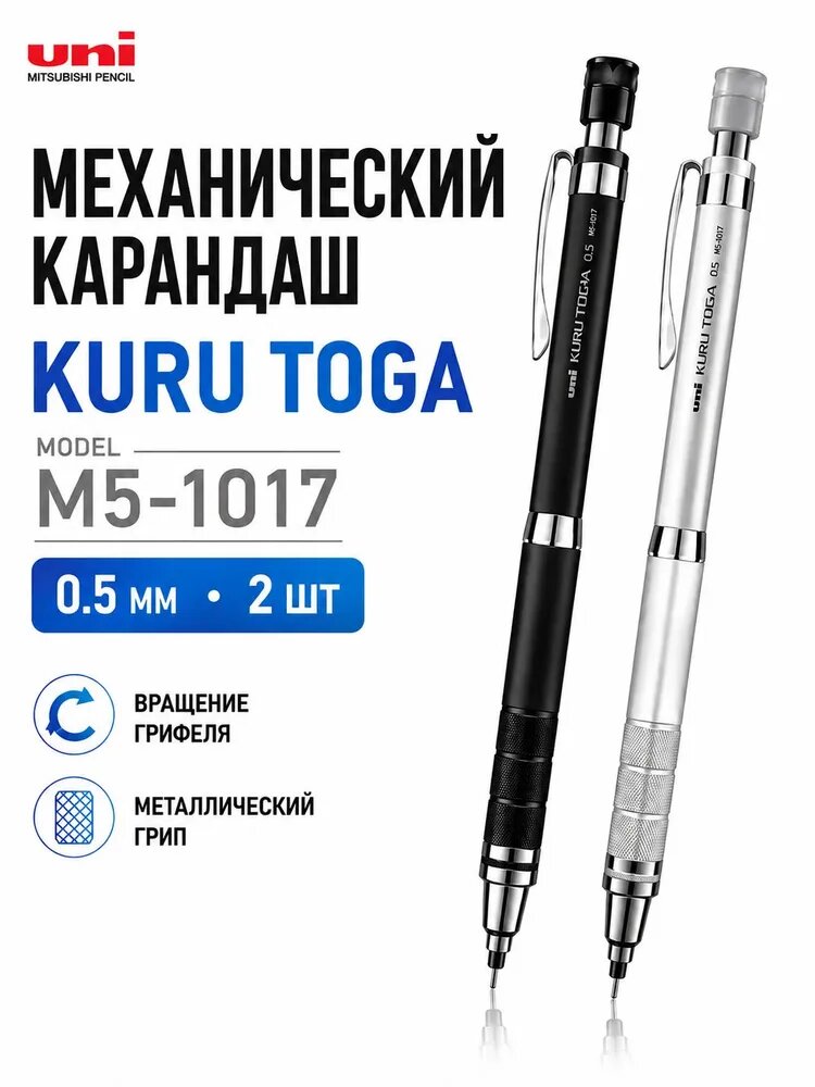 Uni Mitsubishi Pencil Карандаш, твердость: HB (Твердо-мягкий), толщина: 0.5 мм, 2 шт.
