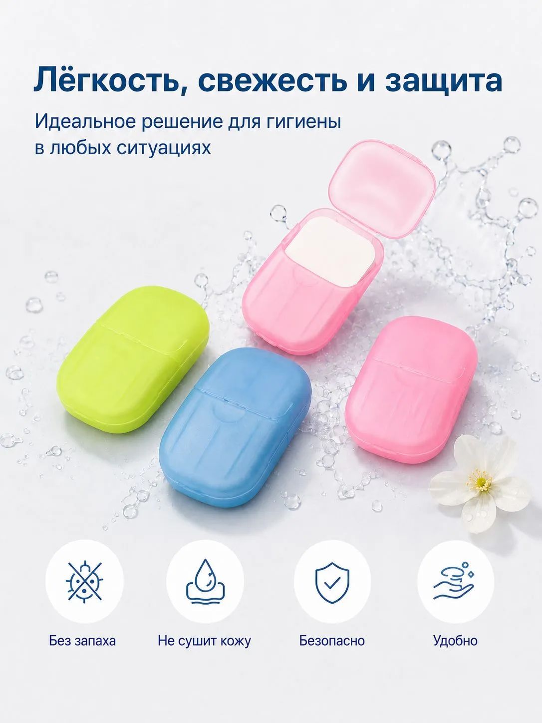 Твердое мыло — фото 1