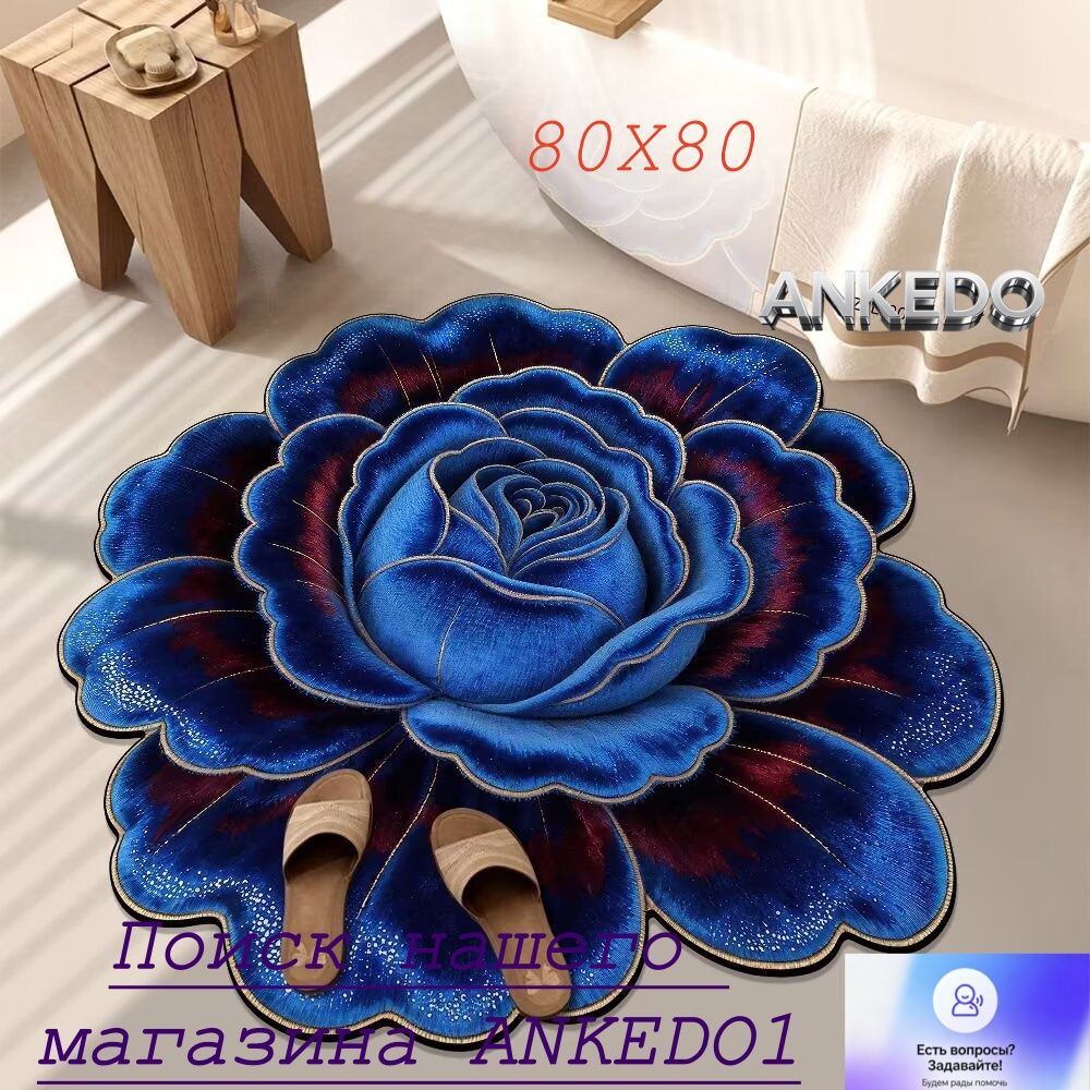 Коврик набор для ванной и туалета 80x80 см 3d-эффект золотой, синий