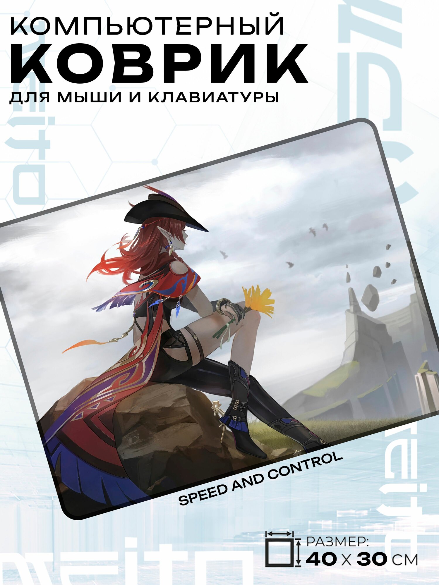 Игровой коврик для мыши жаккард 40x30 см Genshin Impact Геншин Импакт Часка