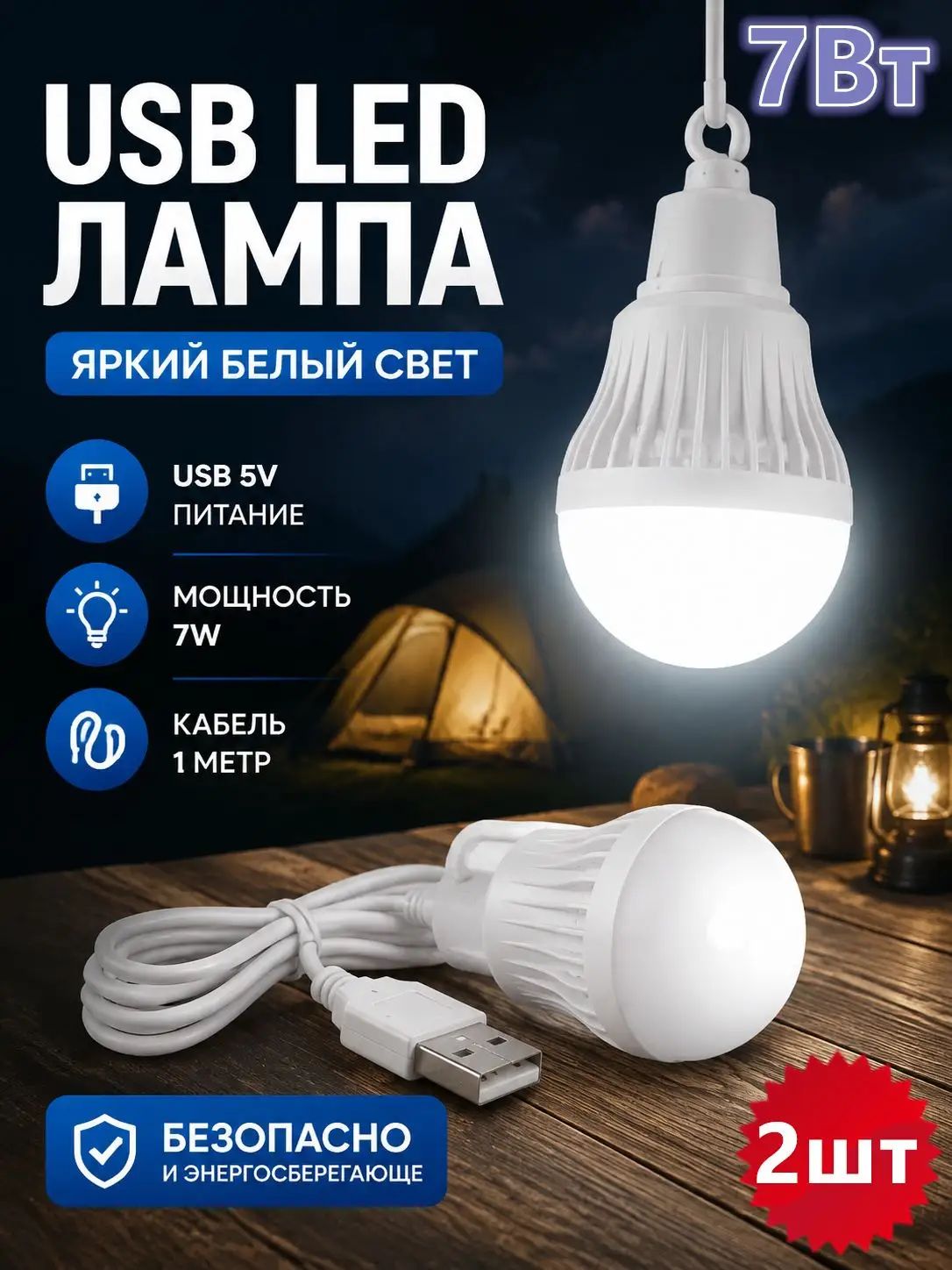Лампочка, 7 Вт, Люминесцентная (энергосберегающая), 2 шт.