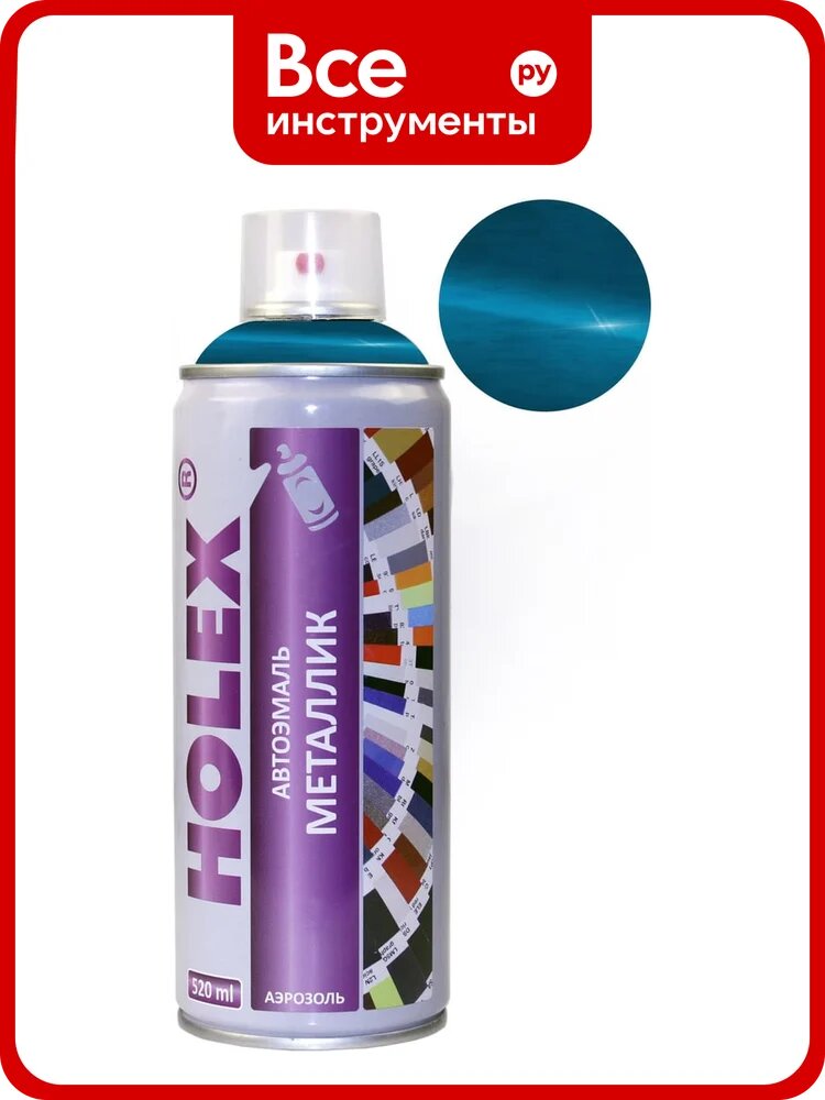 Автоэмаль аэрозоль HOLEX 453 Капри металлик, 520мл HAS-3730
