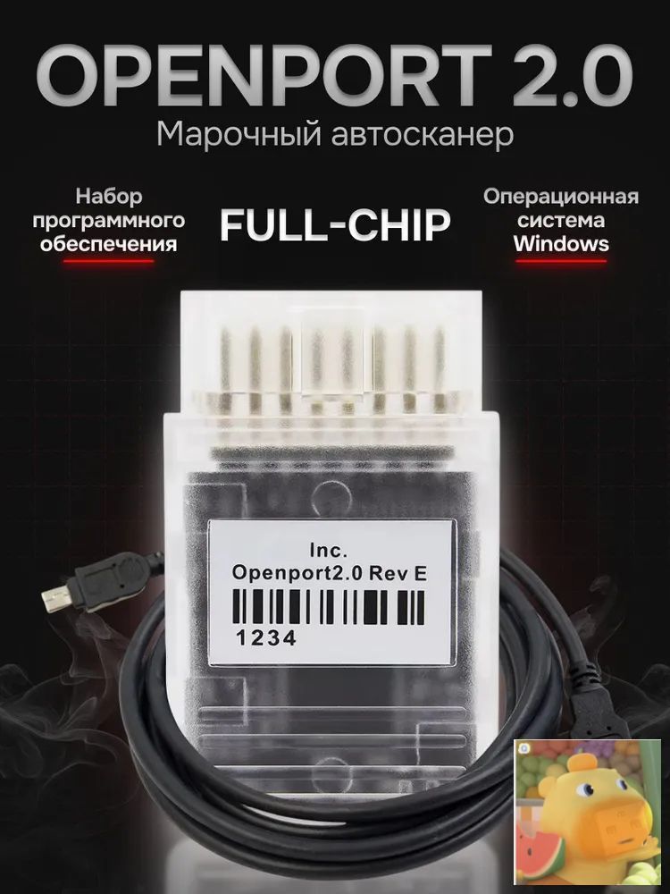 Сканер Tactrix Openport 2.0 full Chip ecuflash Xentry
