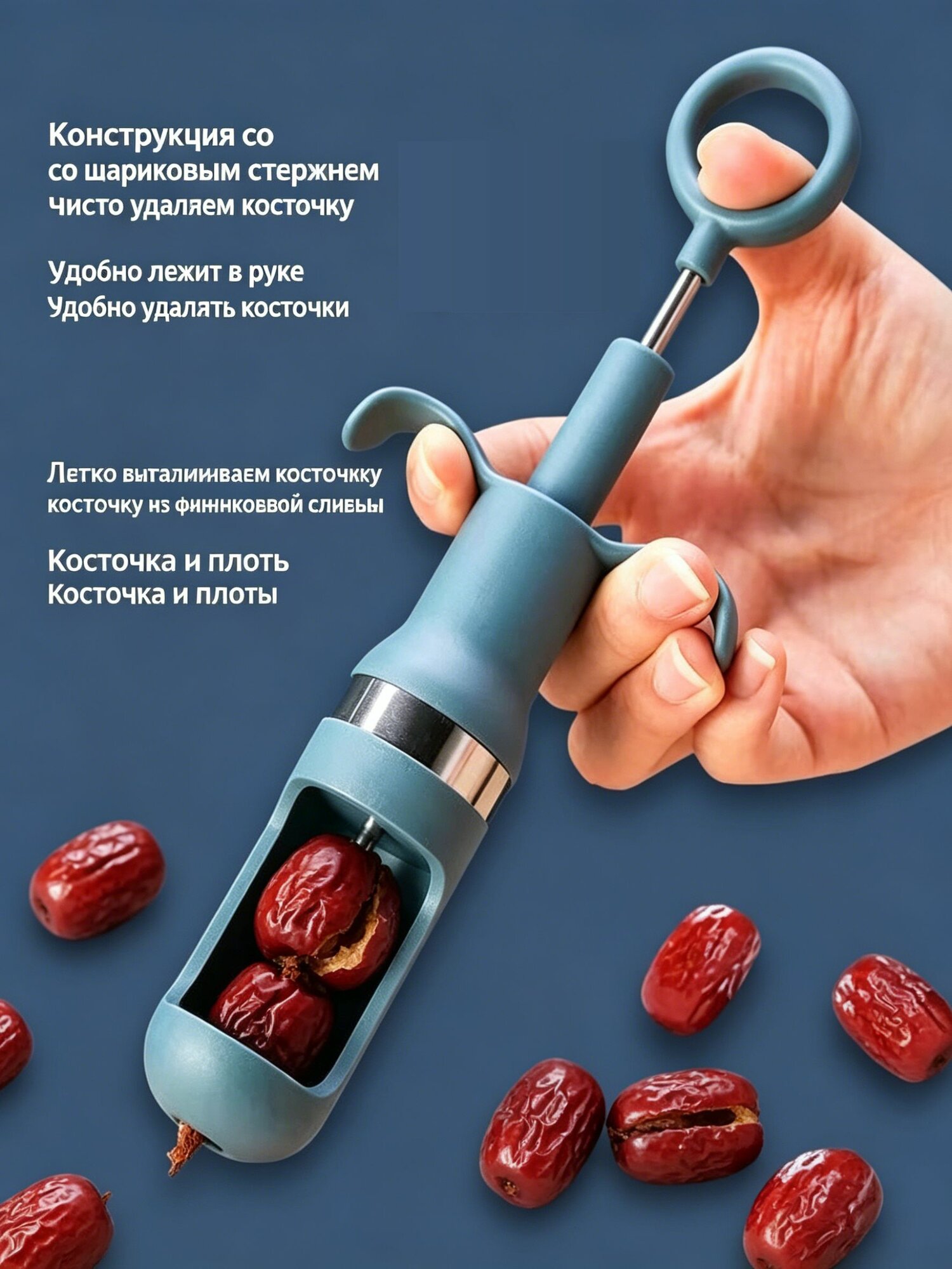 Универсальный инструмент для удаления косточек из фиников и рябины, кухонный выниматель сердцевины и семян 1 шт