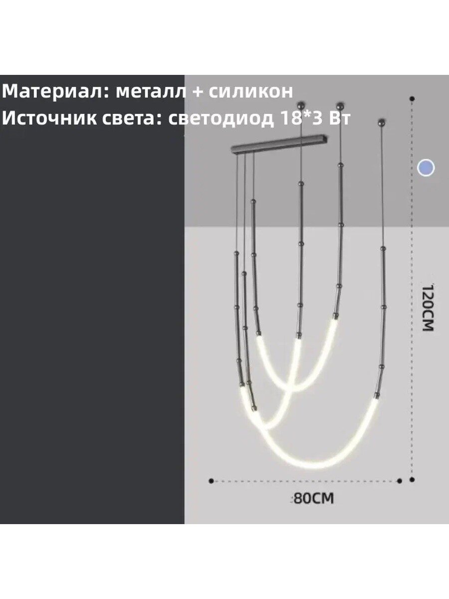Люстра LED 54 Вт, белый/черный, металл и силикон, U-образный дизайн