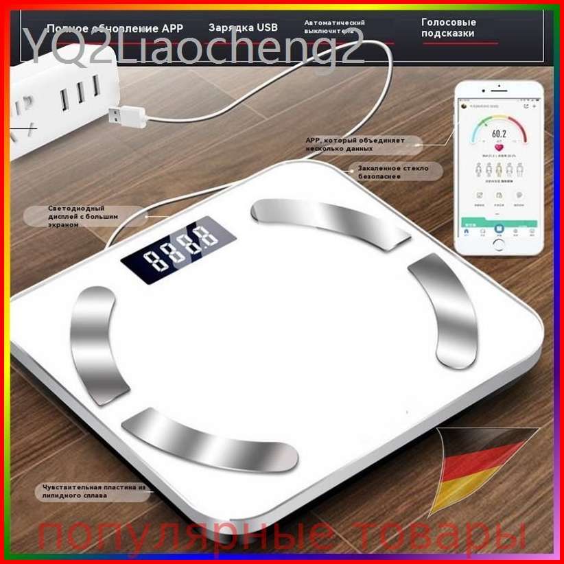 Напольные весы 2501-SCALE, нагрузка 180 кг, точность 10 г
