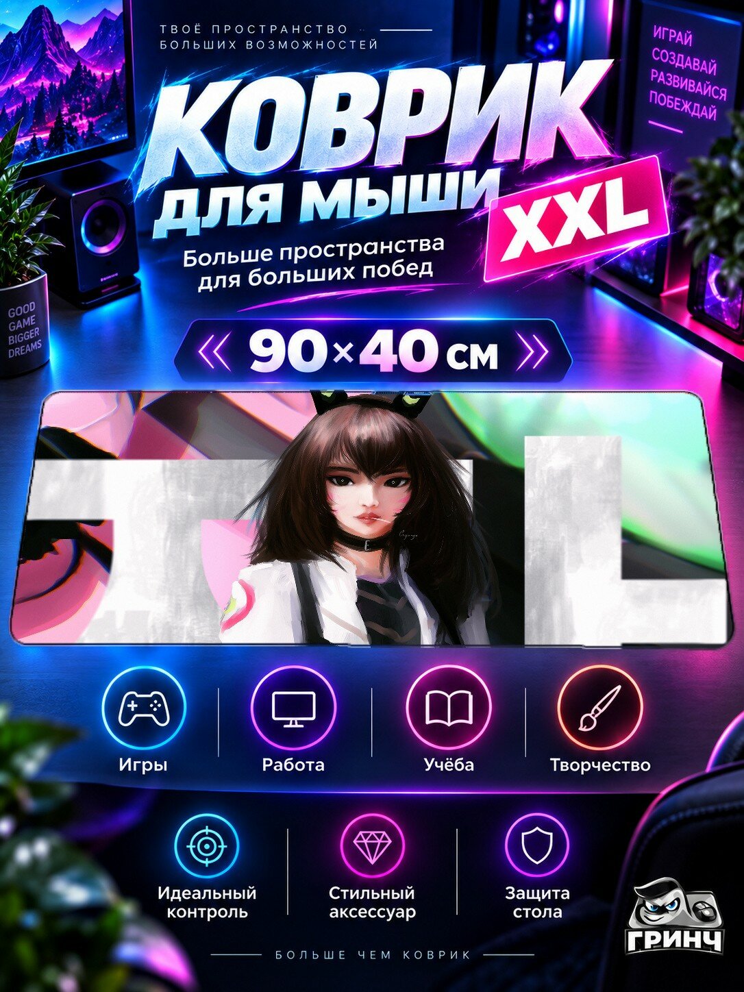 Игровой коврик для мыши 90х40 см — Overwatch / Овервотч — Dva Fanart