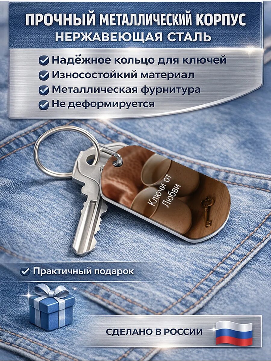 Брелок Wooden KEYS, белый — фото 1