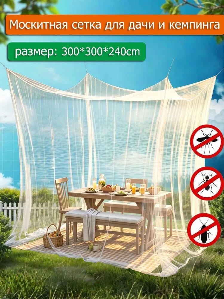 Балдахин круглый дорожный для кровати