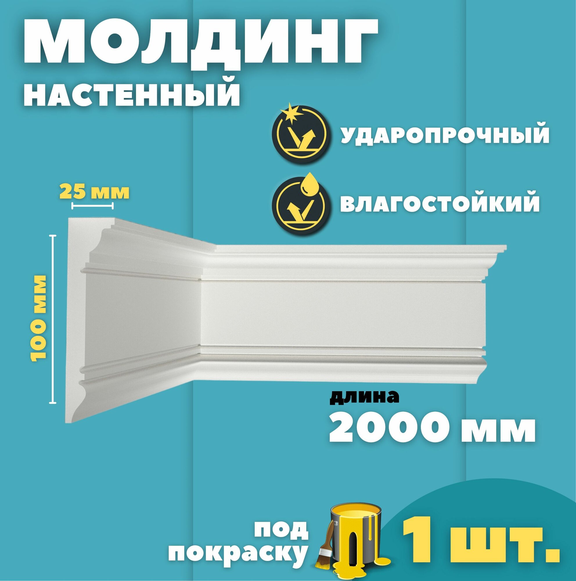 Молдинг настенный дюрополимер ID-227/16 (100*25*2000 мм)