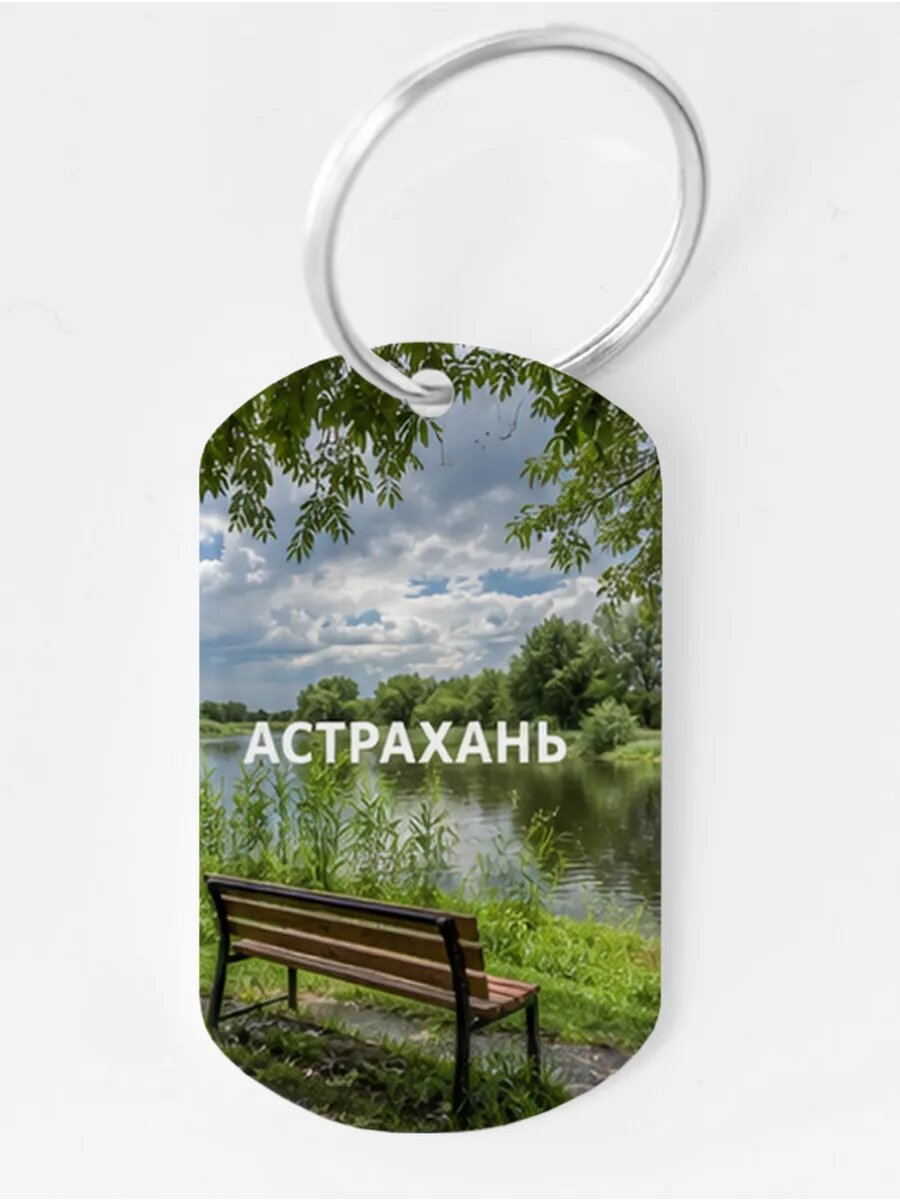 Брелок Wooden KEYS