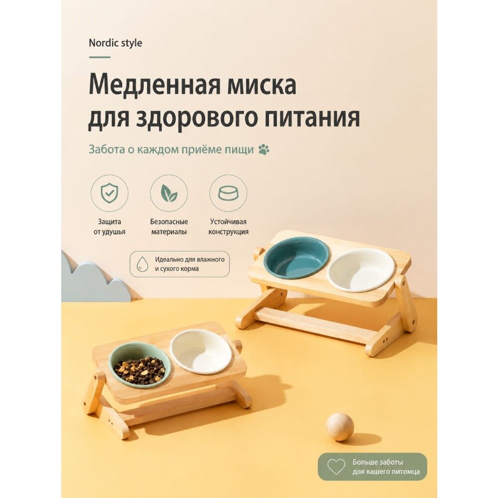 Двойная керамическая миска‑подставка для кошек и собак, регулируемая высота 6‑13 см, наклон 0‑45°, защита шеи питомца