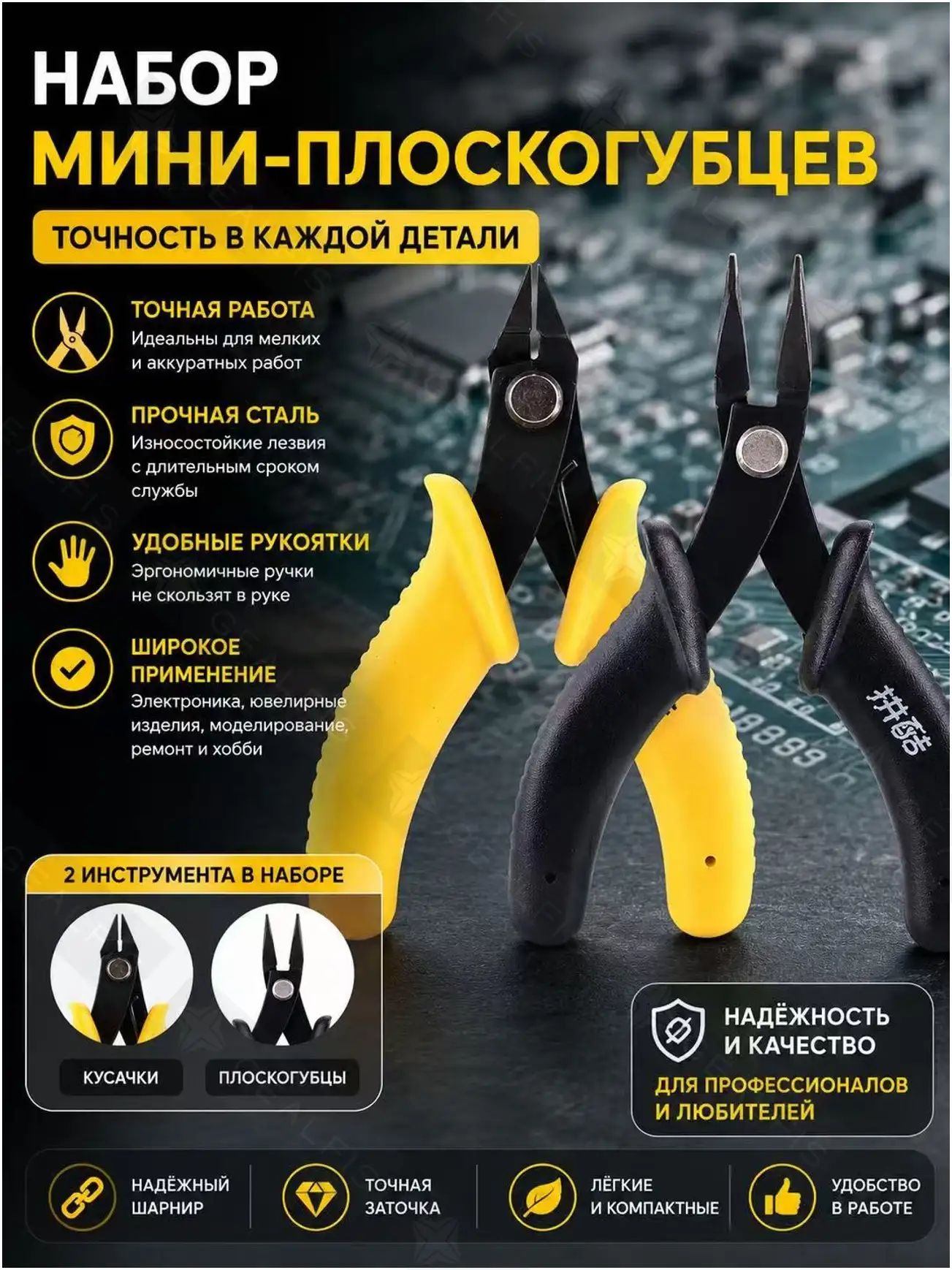 2Pcs Модель Набор инструментов для DIY 3D Металлическая головоломка