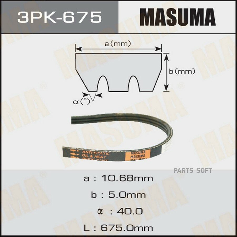 Ремень поликлиновой 3PK675 Masuma MASUMA 3PK675 | цена за 1 шт
