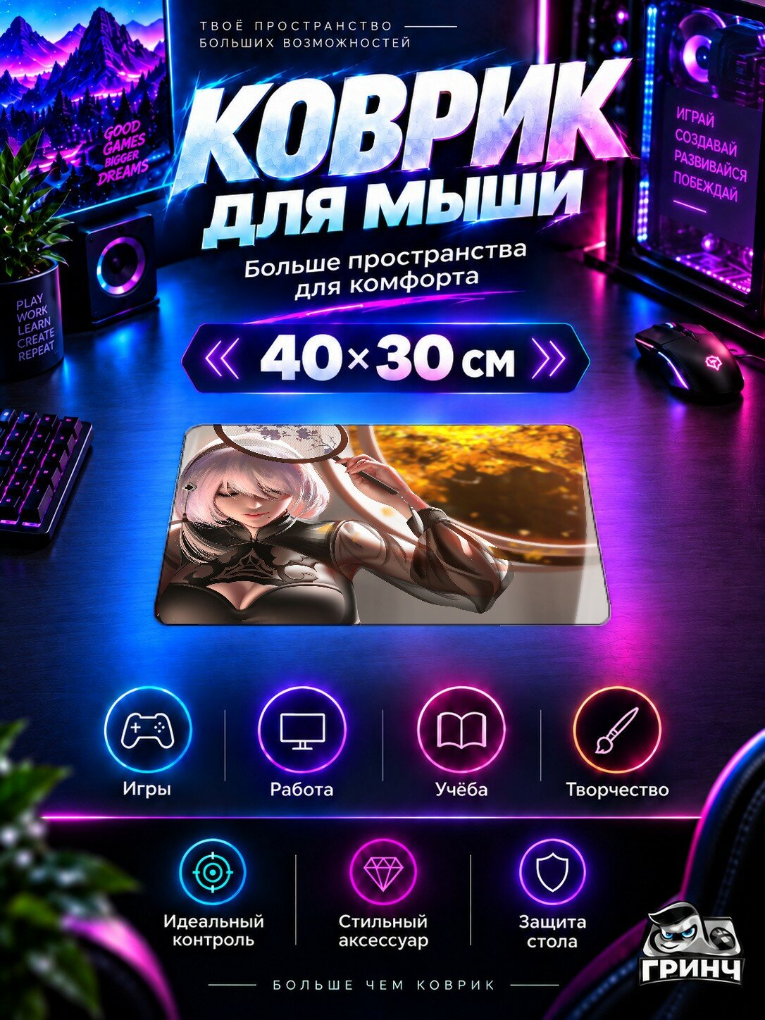 Игровой коврик для мыши 40×30 см — Nier Automata / Нир Автомата — NieR Automata Fantasy Art