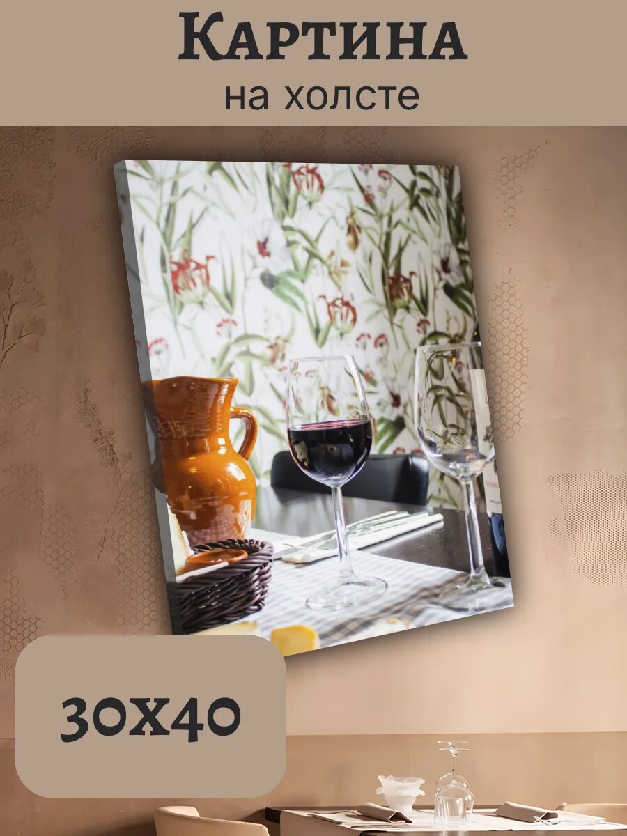 Картина Итальянская Кухня Еда 30x40 винный Натюрморт