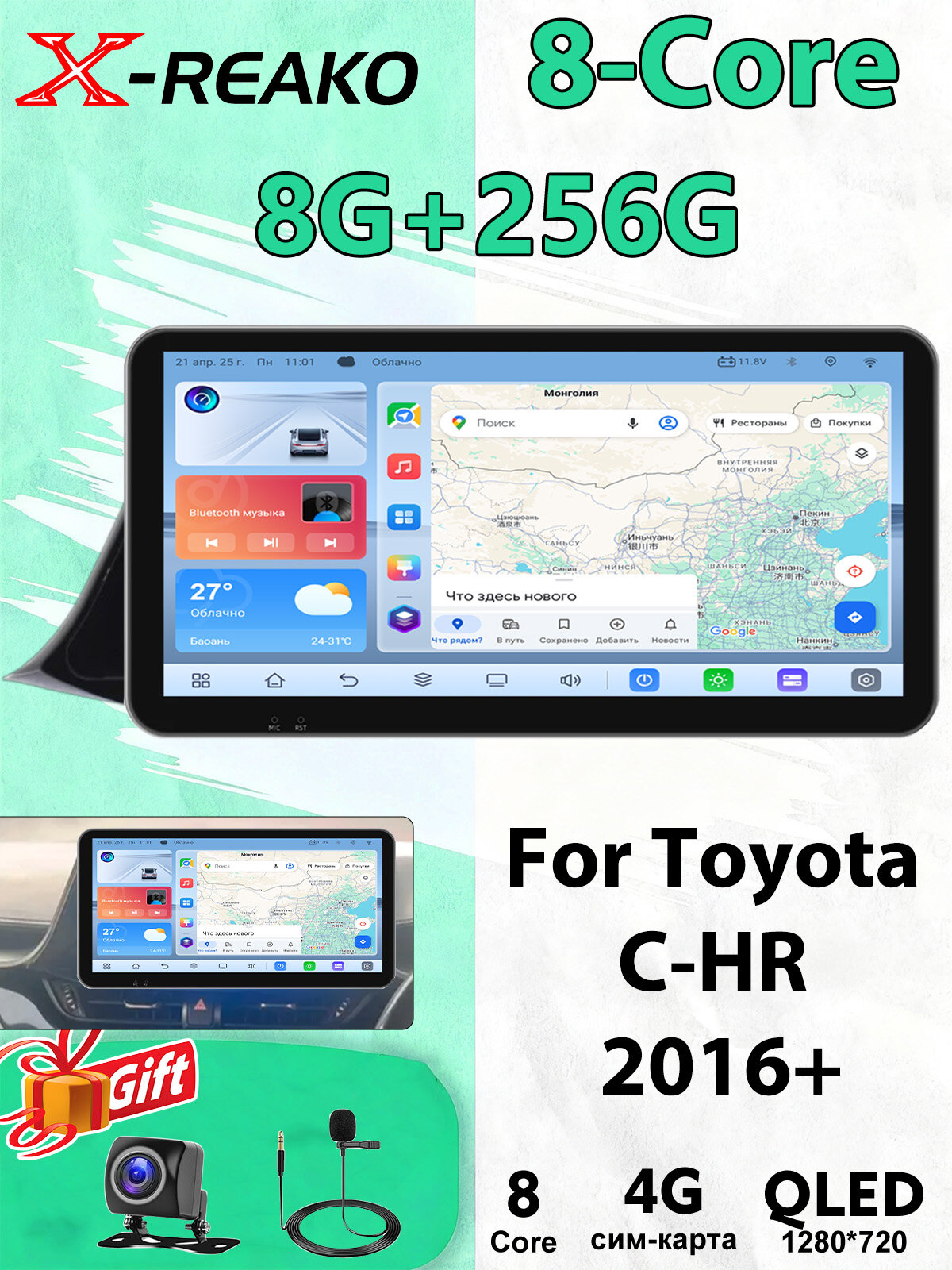 Магнитола для Toyota C-HR 2016+ экран 10.33 дюймов Андроид wifi Bluetooth GPS