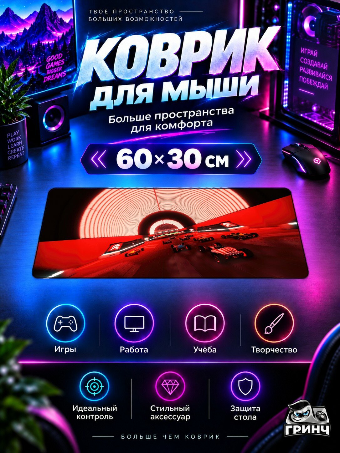 Игровой коврик для мыши и клавиатуры Trackmania / Тракманиа — Trackmania 60х40 см XL