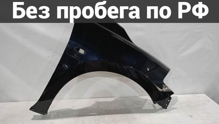Крыло переднее(под окрас) прав. с пробегом nissan tiida c11