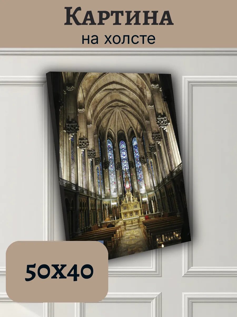 Картина Постер Франция France 40x50 готический собор
