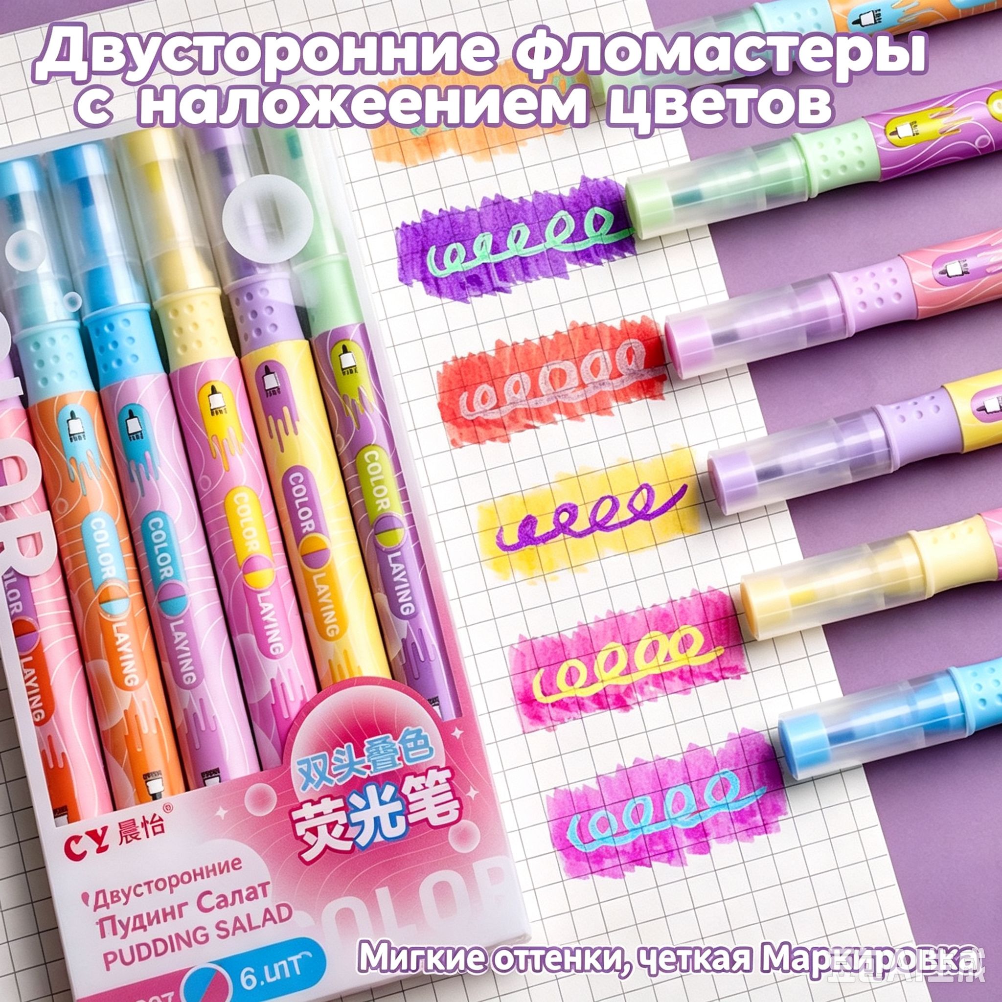 Маркер