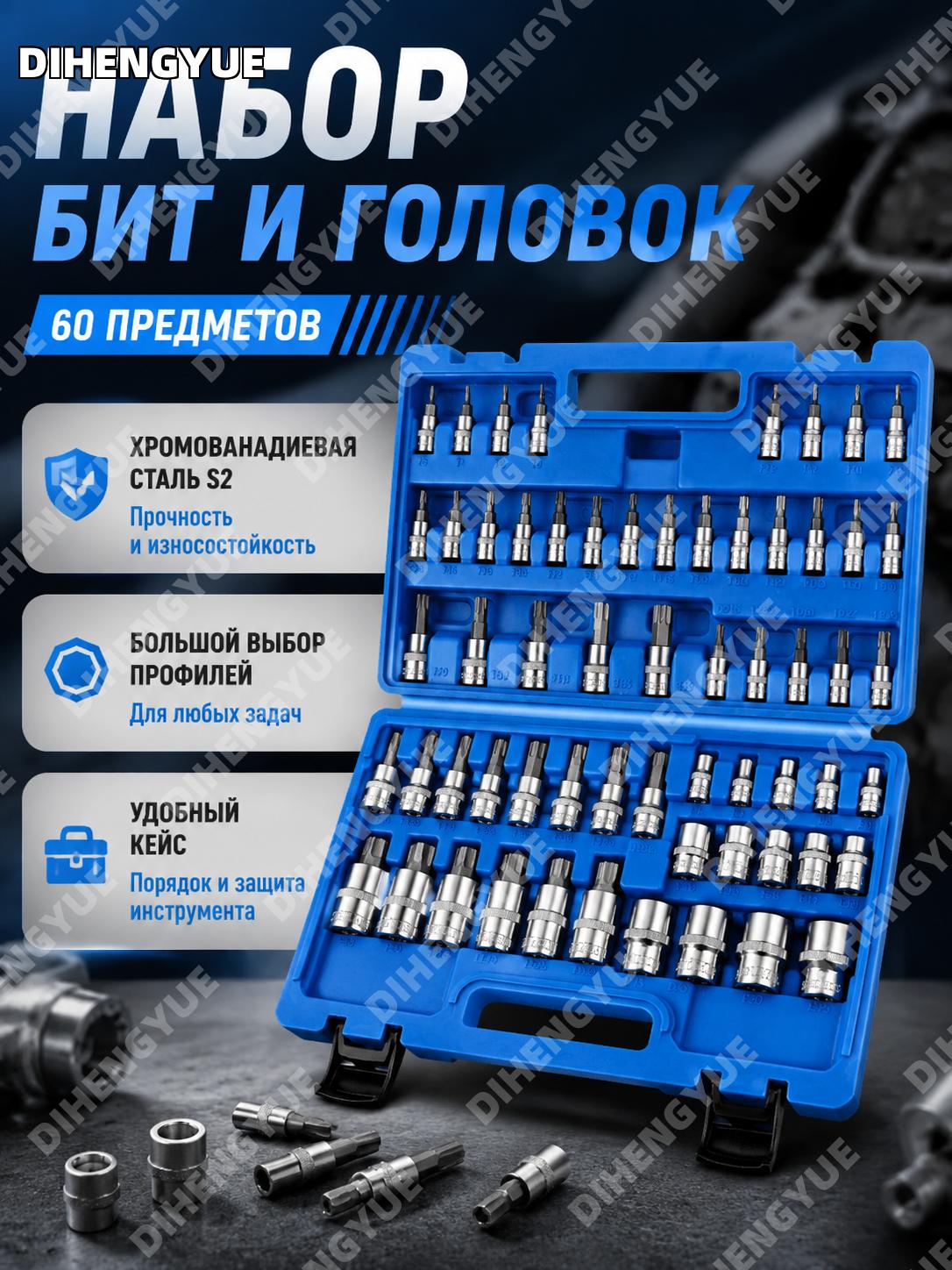 Набор насадок-звёздочек 60 шт, цветочные биты для инструмента из хромованадиевой стали для ремонта и обслуживания