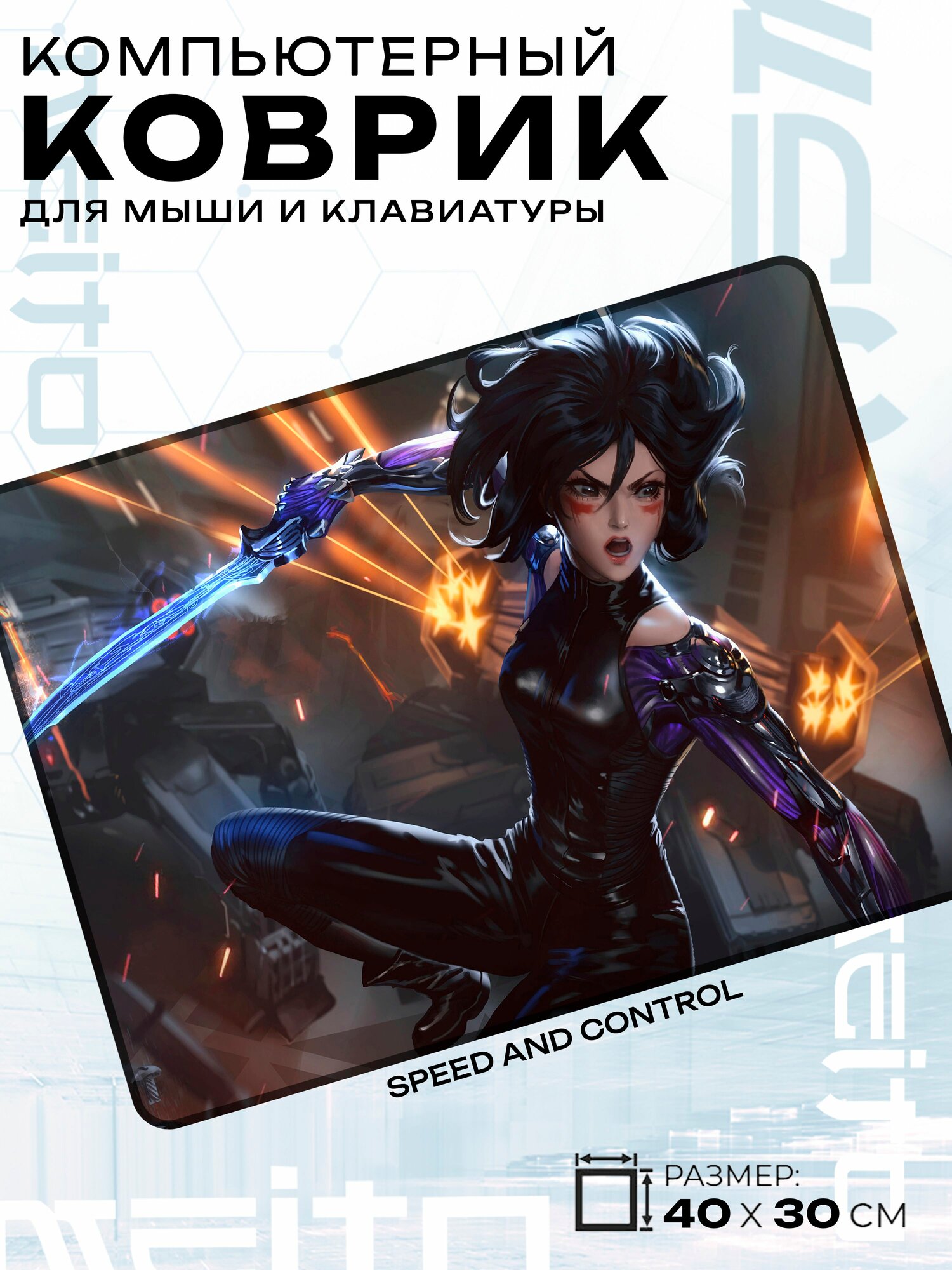 Игровой коврик для мыши жаккард 40x30 см Алита Боевой Ангел