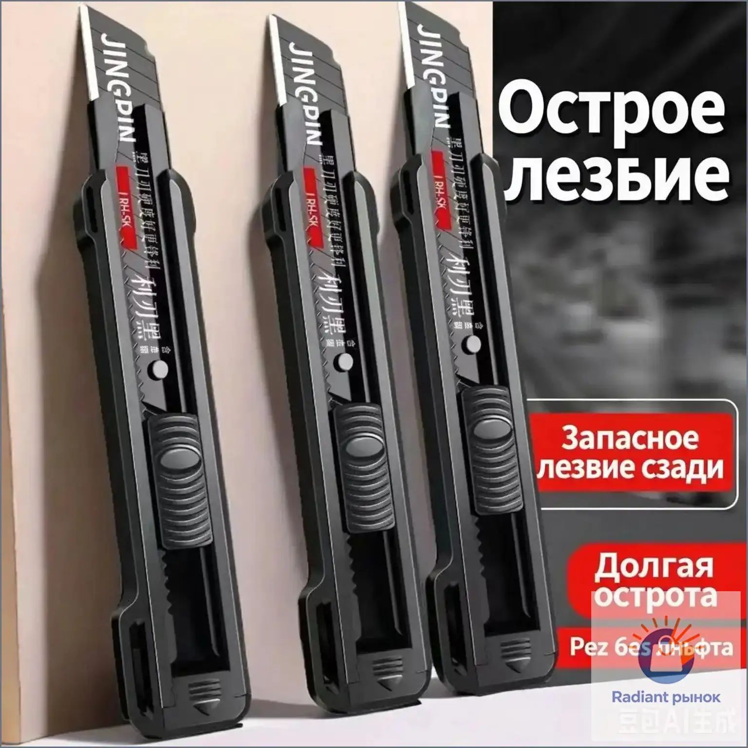 Премиум канцелярский нож из усиленной стали с легированным лезвием