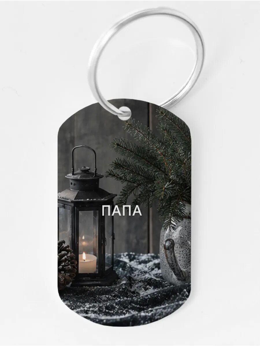 Брелок Wooden KEYS