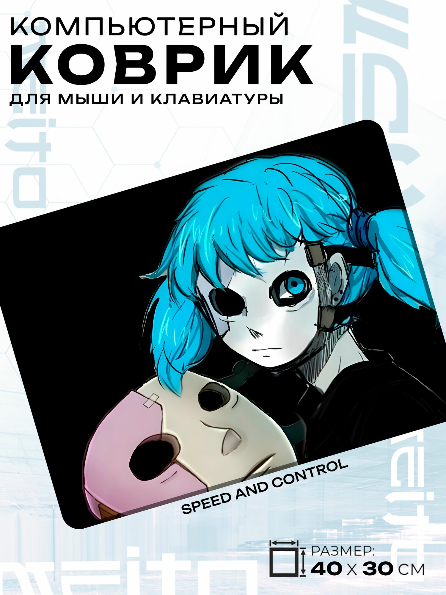 Игровой коврик для мыши жаккард 40x30 см Салли Фейс Sally Face