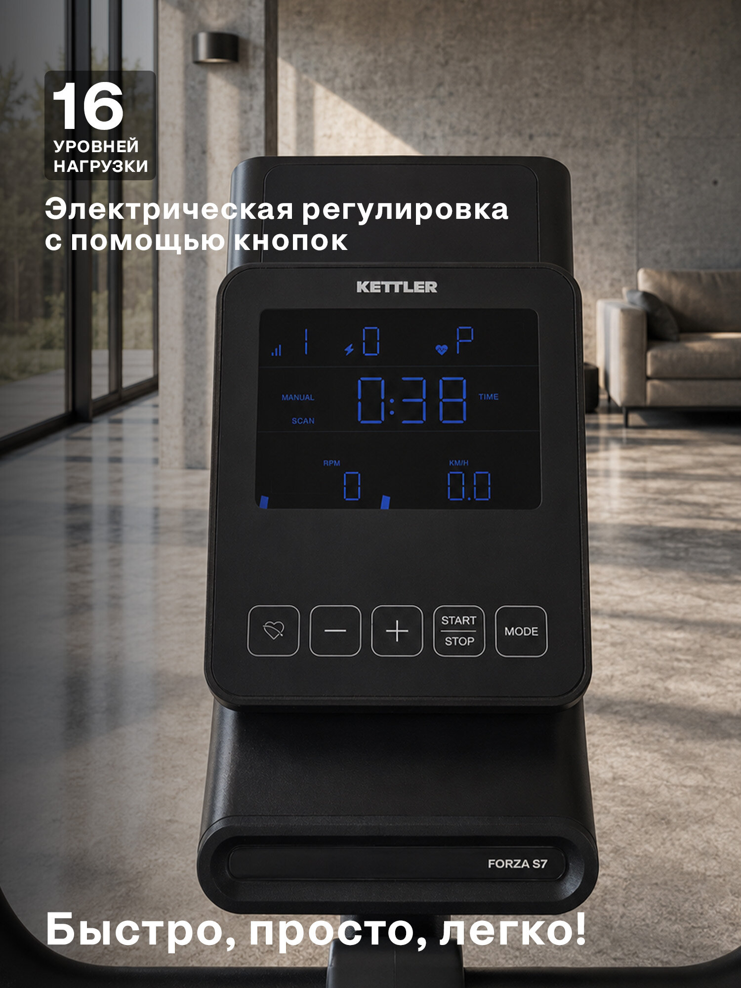 Велотренажер магнитный KETTLER Forza S7