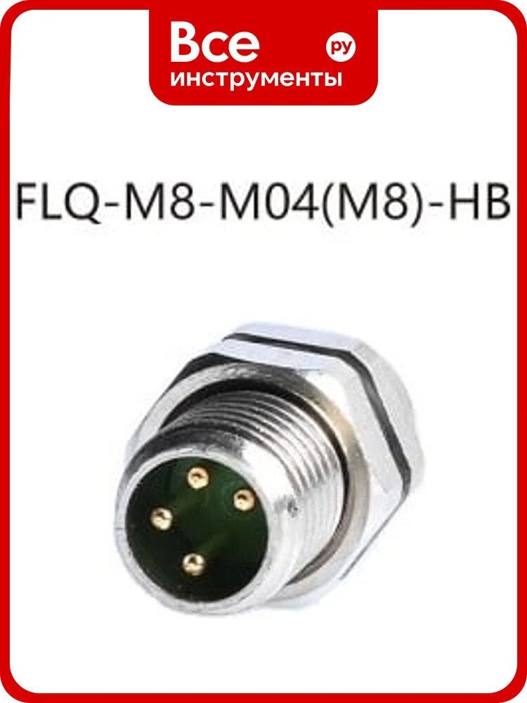 Mонтажный разъем VELLEDQ FLQ-M8-M04(M8)-HB, Вилка, Прямой под пайку, Латунь никелированная 4-PINIP6760 AC/DC, 08-00024662