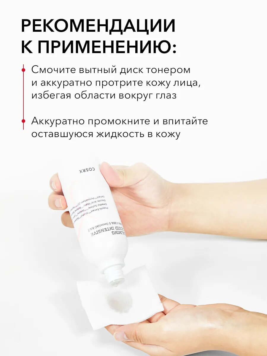 Cosrx Тонер для лица для жирной и проблемной кожи AC Collection Calming Liquid Intensive — фото 1