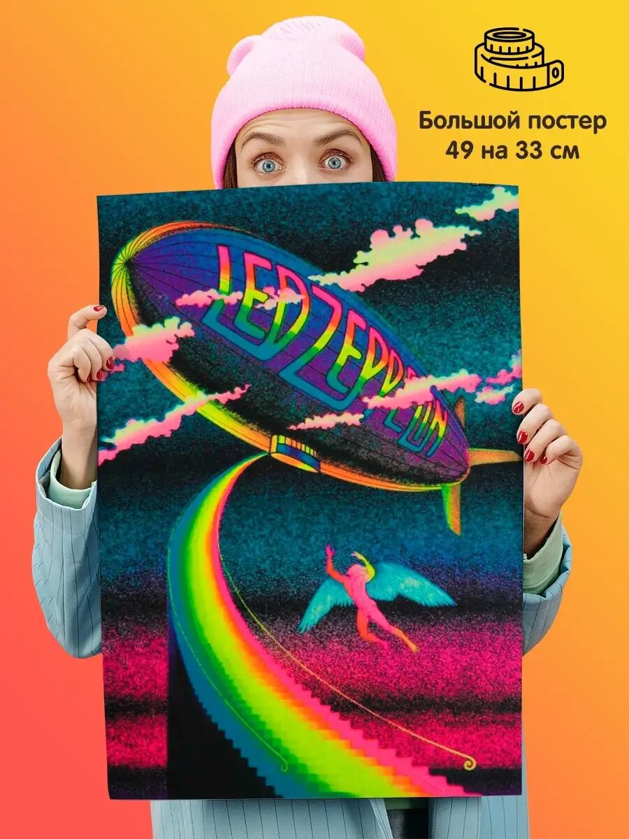 Постер плакат 49х33 LED ZEPPELIN - RAINBOW