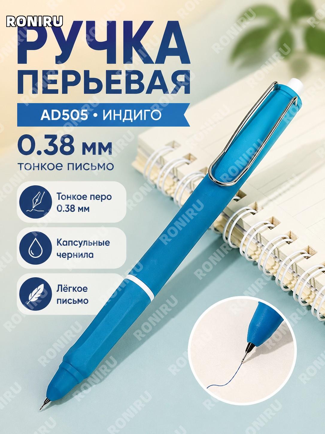 Нажимная стальная ручка AD505 0,38 мм, темно-синяя, пластиковый корпус для учебы и повседневного письма для школы