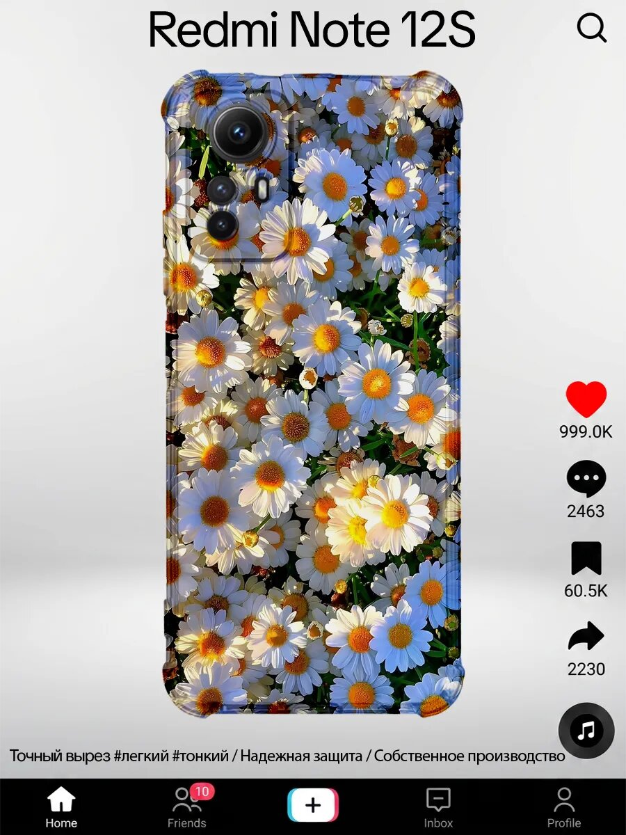 Чехол на Redmi Note 12s с принтом Ромашки