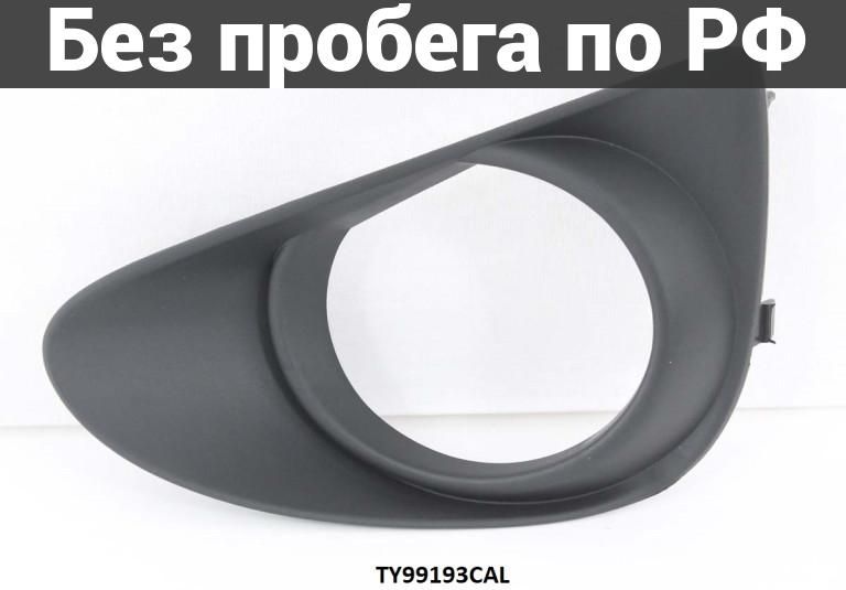 Заглушка бампера лев. дубль toyota vitz ksp130