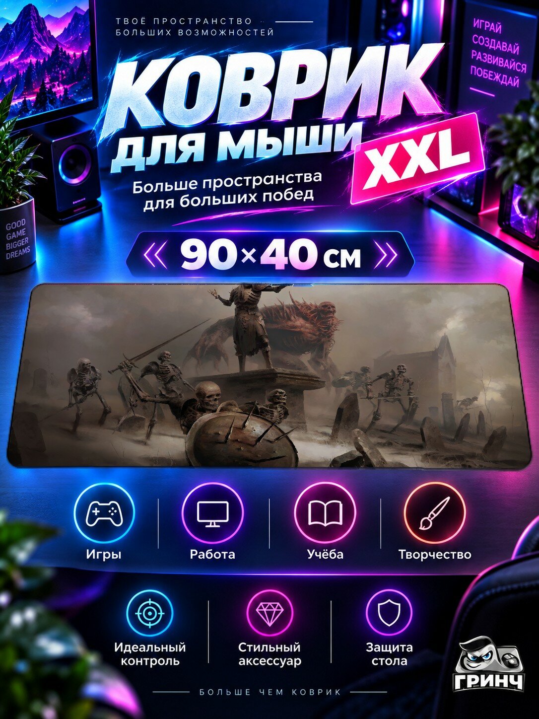 Игровой коврик для мыши 90х40 см — Diablo / Диабло — Diablo IV Necromancer