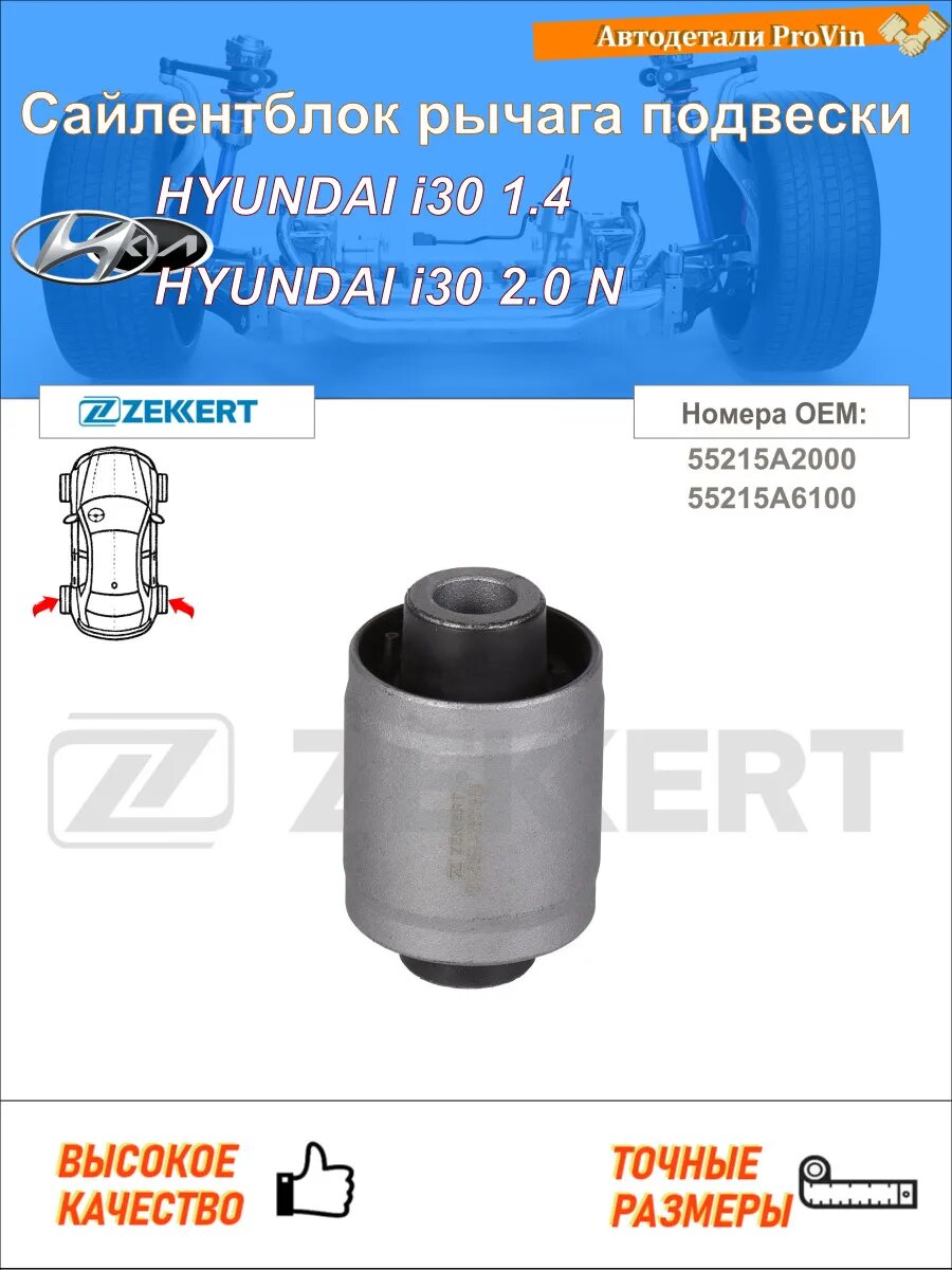 Gm-5398, С/блок заднего рычага Hyundai i30 07- Kia Ceed II