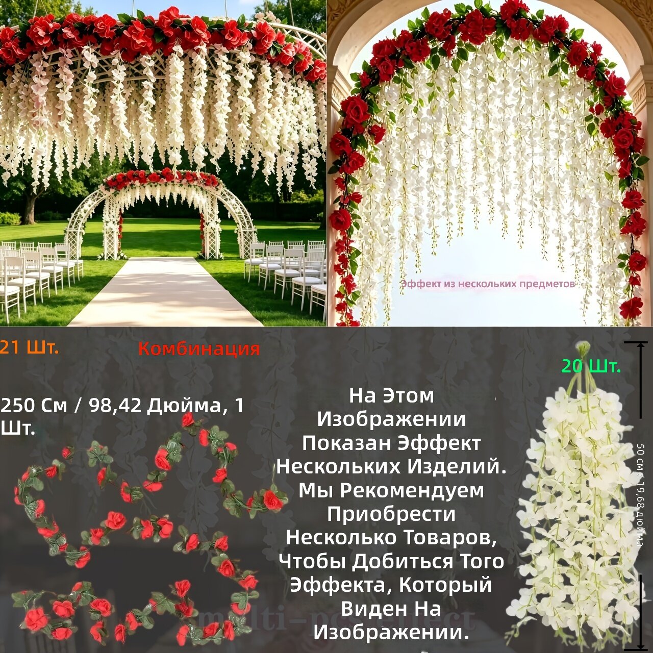 Искусственная подвесная лиана белого цвета с крупной красной розой, 21 шт. комплект для декора дома и сада