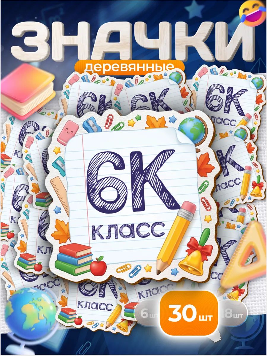 Значок
