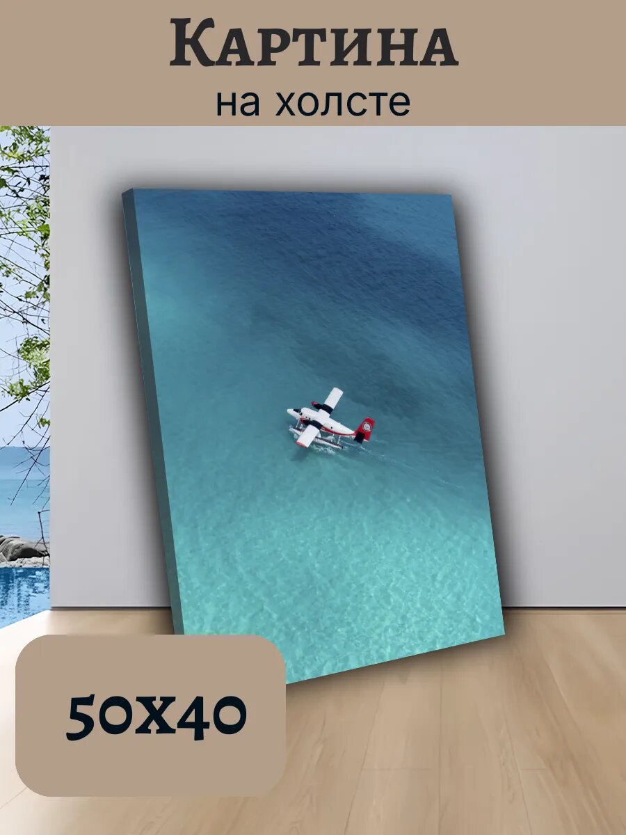 Картина Постер Мальдивы Maldives 40x50 гидросамолет