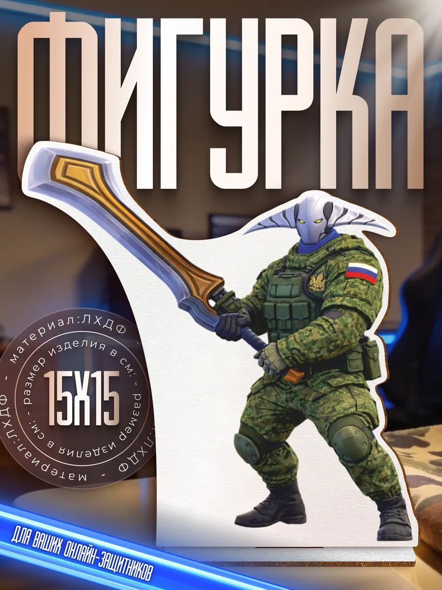 Деревянная фигурка Дота 2